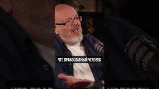 ЕВАНГЕЛИЕ И ПРАВИЛЬНОЕ МИРОВОЗЗРЕНИЕ | Андрей Кормухин «Сорок сороков»