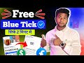 Facebook पर Blue Tick कैसे ले? Facebook Blue Tick लगाने का सही तरीका 😍|Fb Verification Badge कैसे ले