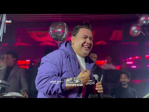 #وبقينا_ياقلبي_لوحدنا_ويا_اللي_فات #مصطفى_بوله #كان_يا_مكان #كان_فى_زمان #الدبابه #حفلات #belevedre