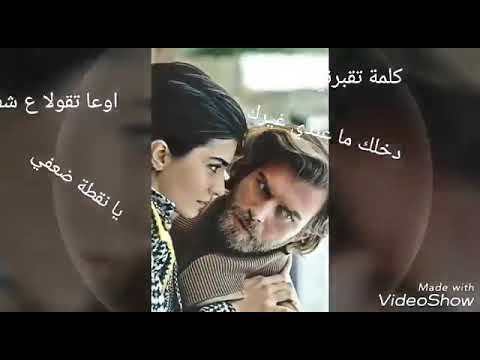 كلمة تقبرني اوعا تقولا ع شفه لاتنسو الاشتراك ولايك وتعليق ودعسو جرس