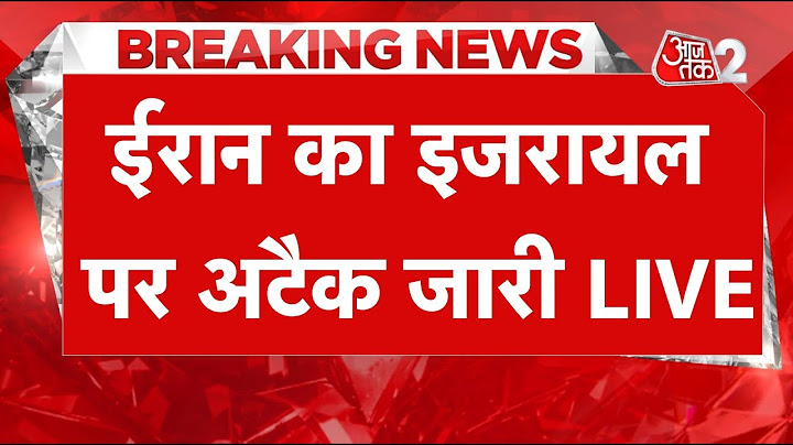 AAJTAK 2 LIVE | ISRAEL VS IRAN WAR | सीजफायर के बावजूद ईरान का अटैक | AT2 LIVE