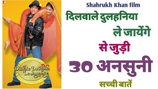 DDLJ dilwale dulhaniya le jayenge movie unknown facts trivia shahrukh khan kajol best film budget screenshot 5