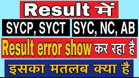 NIOS MAY/JUNE RESULT ERROR KYU SHOW KAR RAHA HAI#RESULT ME NC,AB,SYCT,SYCP KYA HOTA HAI
