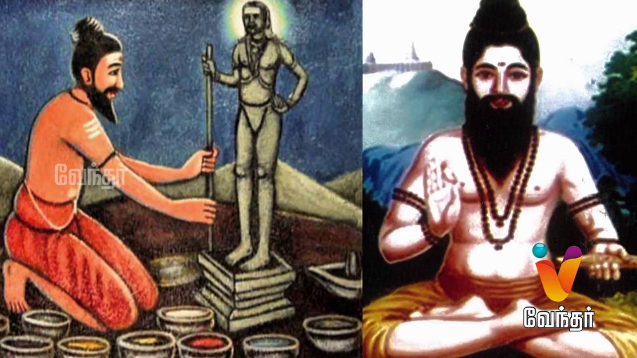 Moondravathu Kan [Epi-474] | 