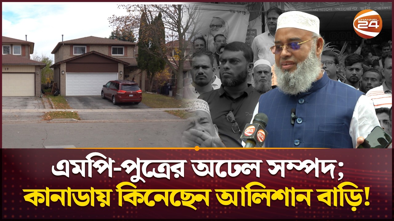 Сын депутата обладает огромным состоянием; он купил роскошный дом в Канаде! | Searchlight | Chann...