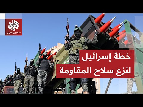 كاتس يكشف تفاصيل الخطة الإسرائيلية لنزع سلاح حماس في قطاع غزة