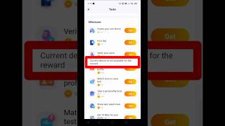 Achat App Me Current Divice Problem By PK MAURYA 3.0 #achat #pksir screenshot 5