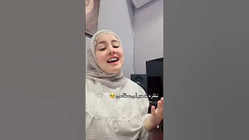 يا طيبة ترند المنشدة ندى محمود اكسبلور 