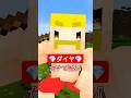 💎ガチでダイヤを掘る男【無限クラフト】 #shorts #マイクラ