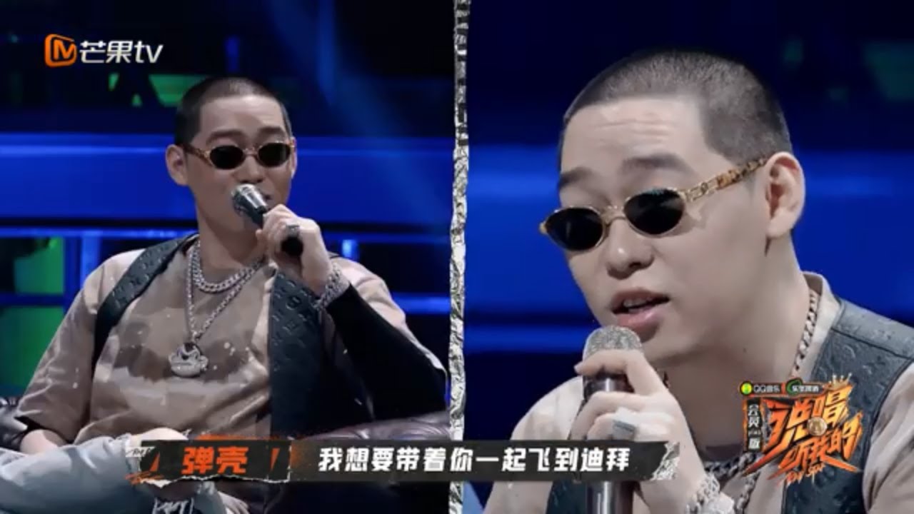 Rapper也有Vocal梦?弹壳秀唱功被袁娅维邀请加入GT战队《说唱听我的》Rap Star 花絮【芒果TV音乐频道HD】 - YouTube