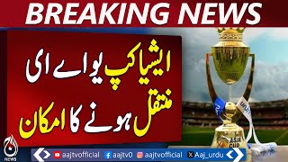 Asia Cup 2025 Likely in September, UAE Possible Venue - Aaj News