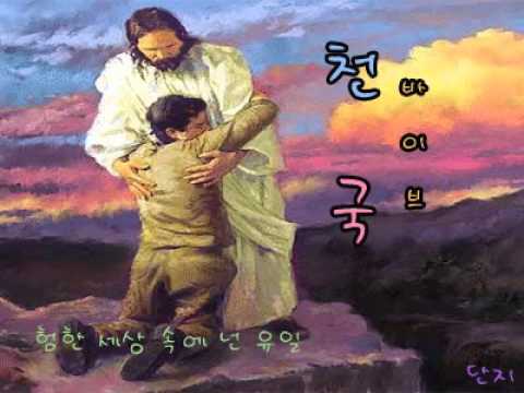 바이브 - 천국 (Heaven)