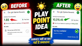 Google Opinion Rewards How To Get Surveys Faster 2026 | How to Get Surveys Faster in Google Opinion screenshot 1