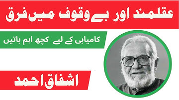 Ashfaq Ahmed Zavia No 3 Book | Motivational Video in urdu | Urdu quotes