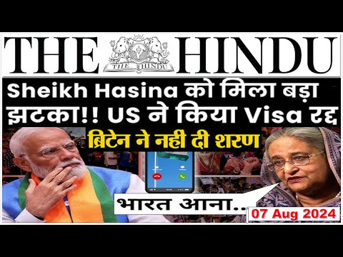The Hindu Newspaper