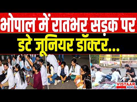 Bhopal Doctor Protest: भोपाल में रातभर सड़क पर डटे जूनियर डॉक्टर... | Madhya Pradesh