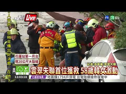 韓女獲救 激動向家人報平安