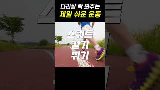 잠자리에서 이거하면  다리살 다 빠져요[안힘듦]