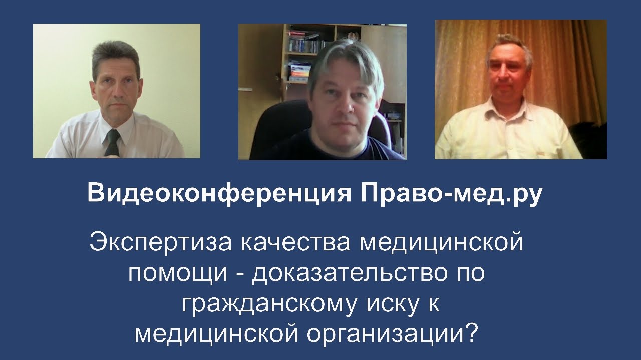 Экспертиза качество и право