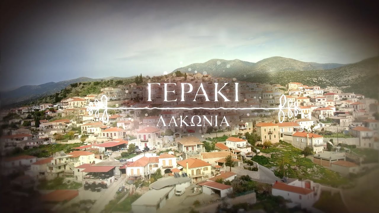 Το ιστορικό και γραφικό Γεράκι Λακωνίας (2024)