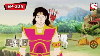অর্জুনের সাথে অশ্বমেধ যাত্রা | Mahabharat | Episode - 225