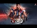 مسلسل فهد البطل الحلقة 1 | بداية مشوقة في عالم صناعة الرخام 🏗️