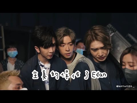 【Danson登神♡】激嬲老婆系列💥主保佑了Edan🙏🏼🤣