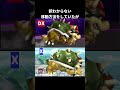 クッパの移動方法の違い【スマブラX】【スマブラfor】【スマブラSP】#クッパ