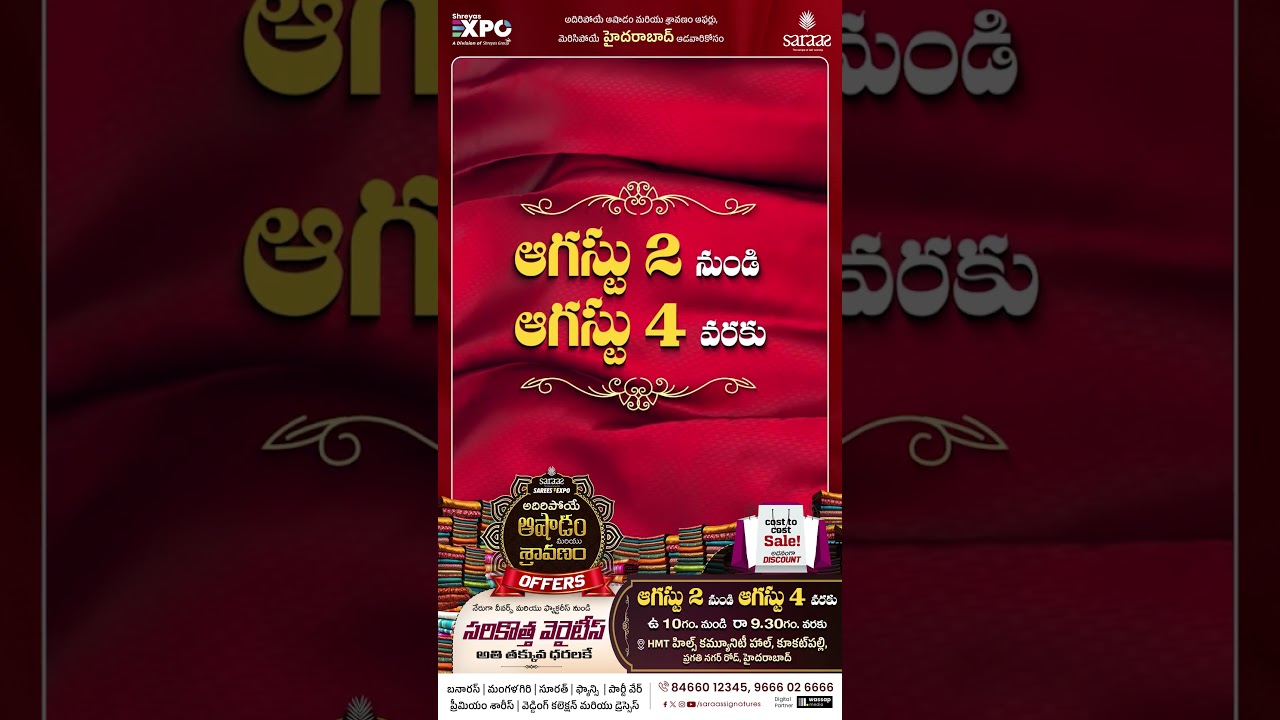 Saaras Saree Expo Hyderabad Announcement 