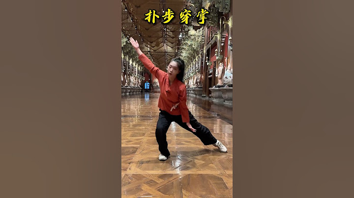 学拳先学基本功，零基础入门五步拳练起来#五步拳 #武术 #基本功 #传统文化 #中国功夫 ©诩小侠