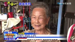 20141128中天新聞　5代同堂家族近百人　藍綠都來搶票