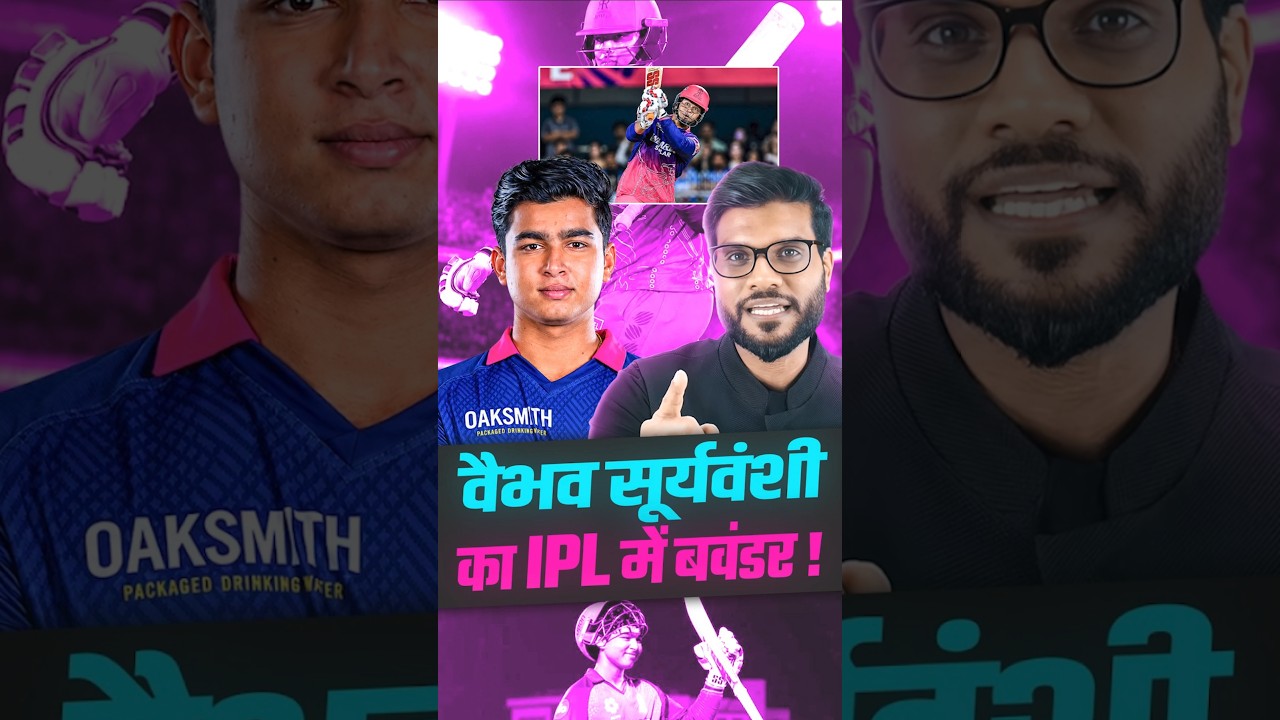 सूर्यवंशी का IPL में बवंडर 😳 #shorts #vaibhavsuryavanshi #youtubeshorts by Dr. #arvindarora