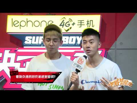 《快男每日捞》焦迈奇即兴助阵好兄弟竟跑调 Super Boy2017【快男超女官方频道】