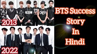 BTS Success Story :- BTS इतना कामयाब ग्रुप कैसे बना?