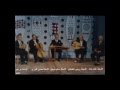Tanbouri Jamil Bey Fine Arts Quintet IRAQ سماعي محير جميل بيك الطنبوري خماسي الفنون الجميلة 