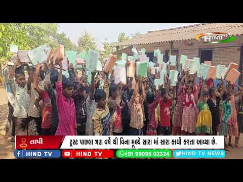 સોનગઢમાં શાળામા 100 જેટલા બાળકોને ભોજન જમણવાર કરવામાં આવ્યા