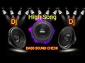 Dj High Song 💀#dj #Bass #Sound Check #videos ☠️ 