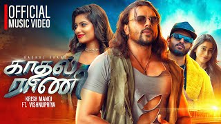 Kadhal Rani கதல ரண - Krish Manoj Feat. Vishnupriya Official Music Video
