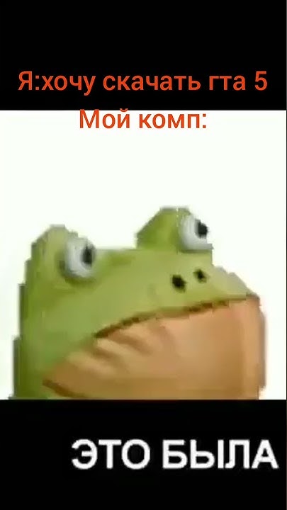 это была ошибка мем - YouTube