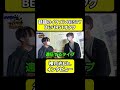 【話題のイケメンBESTY】BE:FIRSTオタク #shorts #befirst #besty #池亀樹音