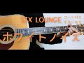 【ギターコード付き】SIX LOUNGE/ホワイトノイズ【アコギ弾いてみた】