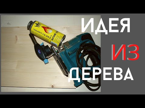 Только посмотрите, что можно сделать из мебельного щита. Идея декора.
