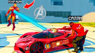 I Stole IRON MANS Supercars In GTA 5! (Mods)