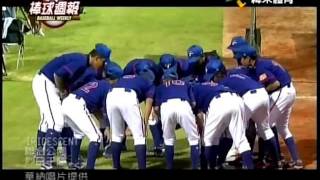 聯合公園-烈日千陽。IBAF中華隊好棒!!