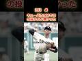 【江川卓】バットにかすらないピッチャーがいるらしいぞ!