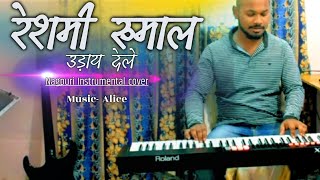 रेशमी रुमाल उड़ाय देले // nagpuri Instrumental cover song by Alice// 2021//romantic nagpuri music// screenshot 2