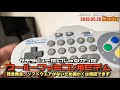 【SFC】サテラビュー以外にもあったスーパーファミコンのネットワーク"通信モデムNDM24"