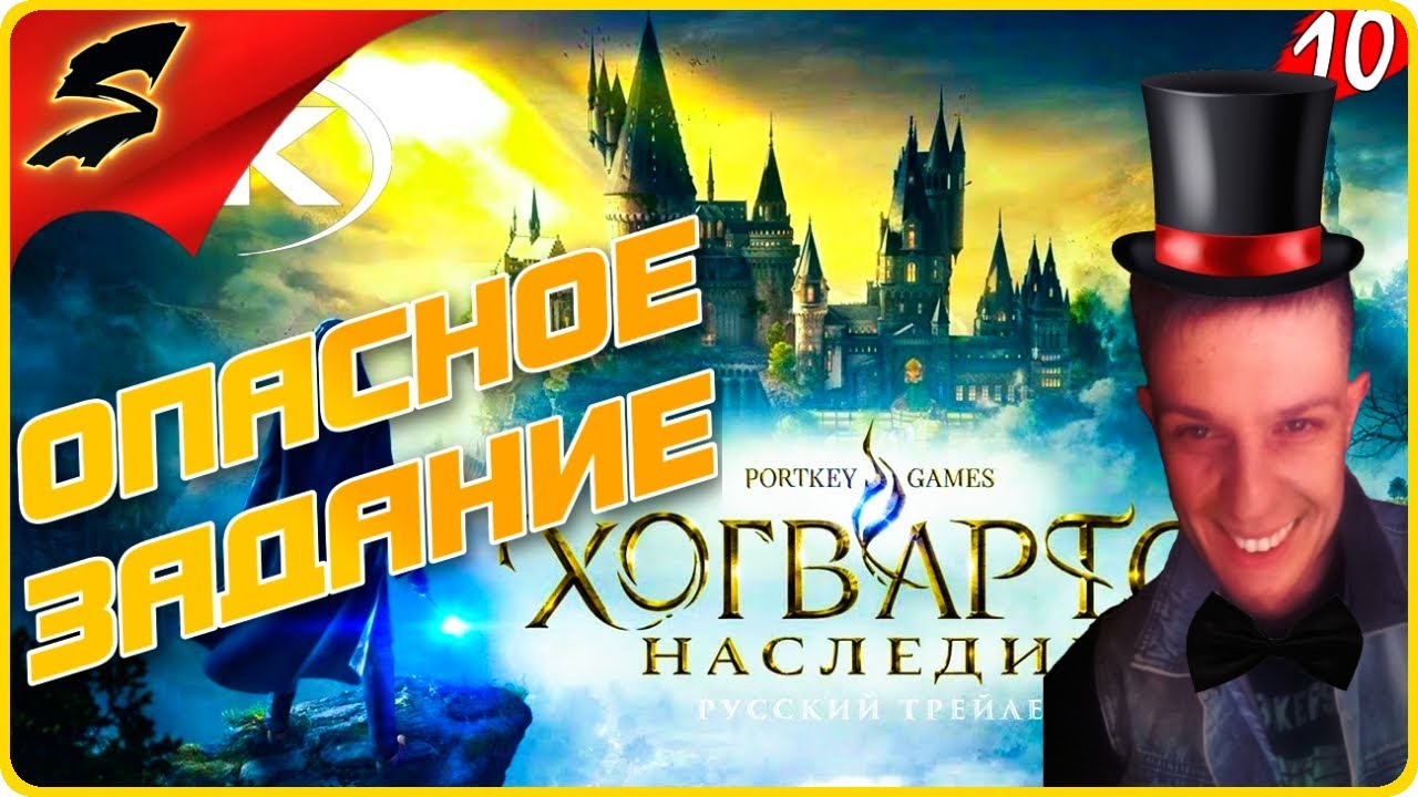 Задание профессора Уизли в Хогвартс Легаси