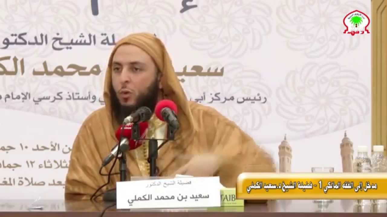 زِدْ في الضربِ وزِدْ في الحديث _ قصة القارئ هشام الشامي مع الإمام مالك ، الشيخ سعيد الكملي