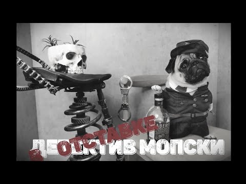 Детектив Мопски. 4 серия.